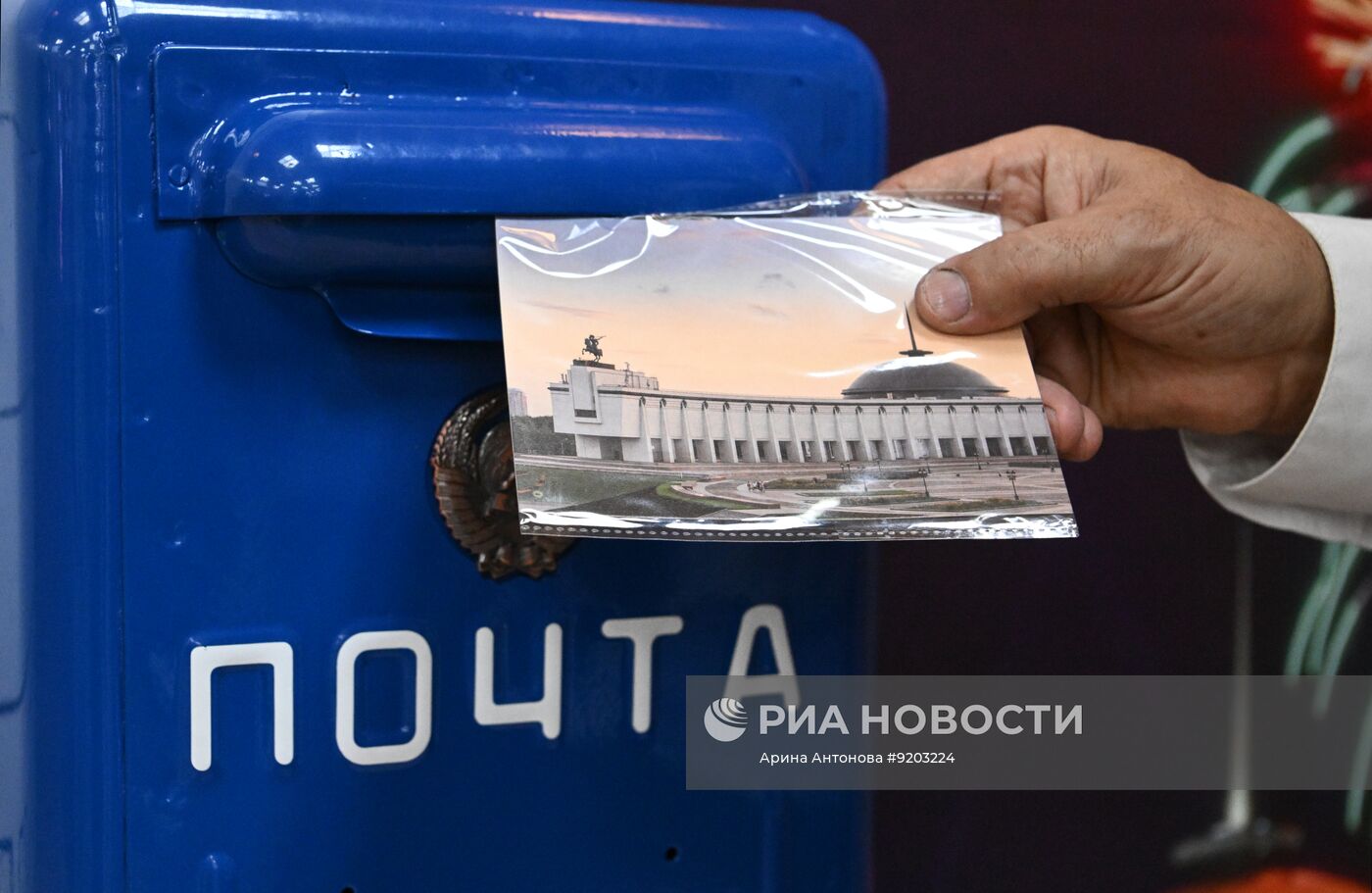 Выставка "Почтовый роман" в Музее Победы в Москве