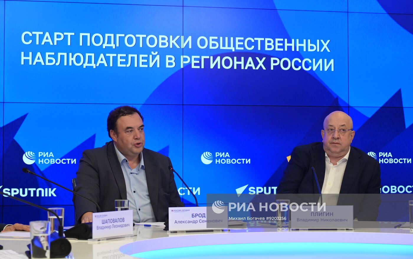Старт подготовки общественных наблюдателей в регионах России