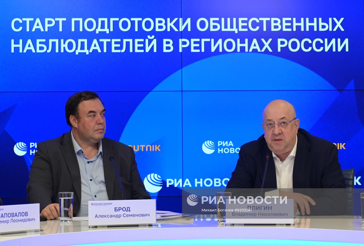 Старт подготовки общественных наблюдателей в регионах России