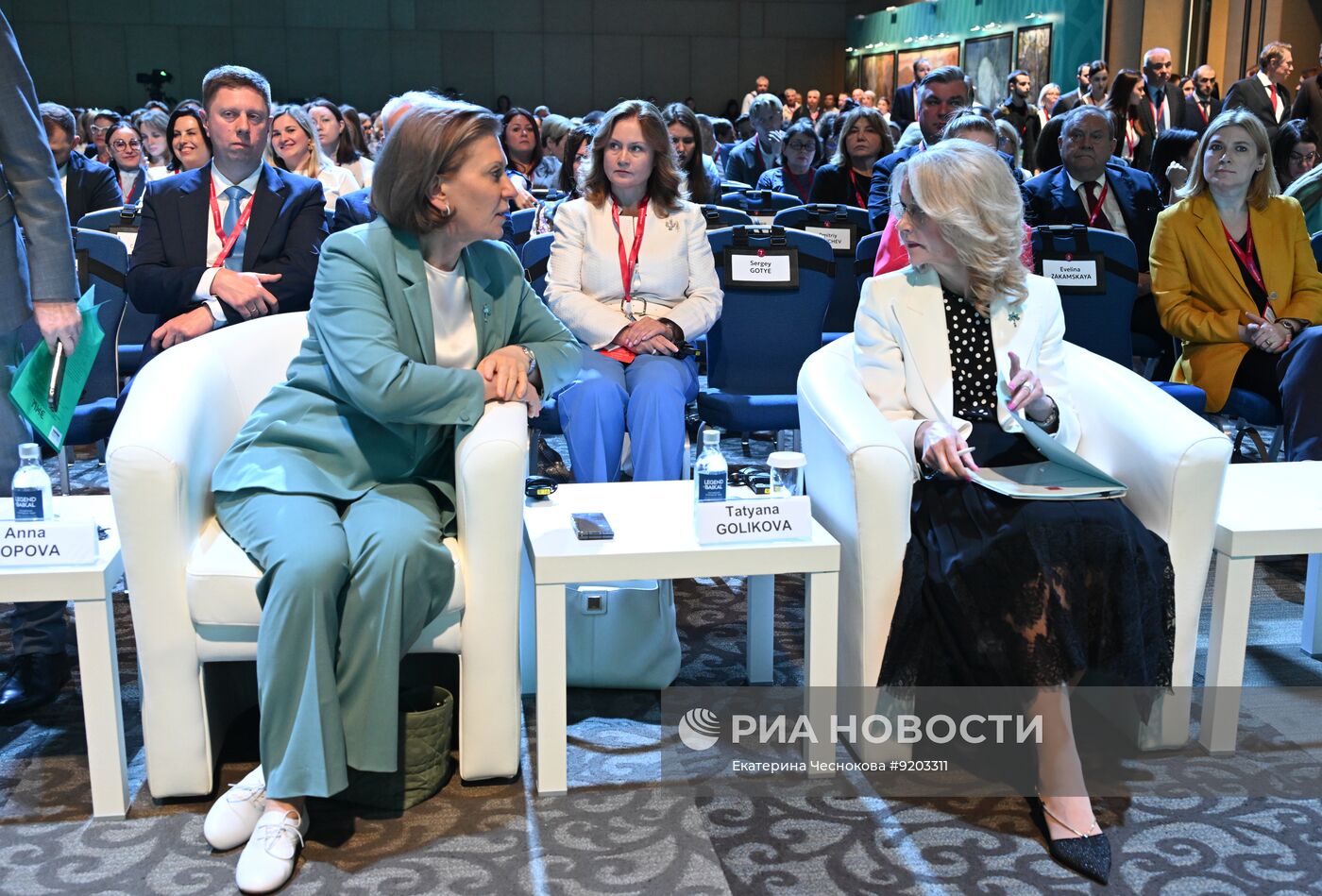 Форум "Россия и мир: тренды здорового долголетия"