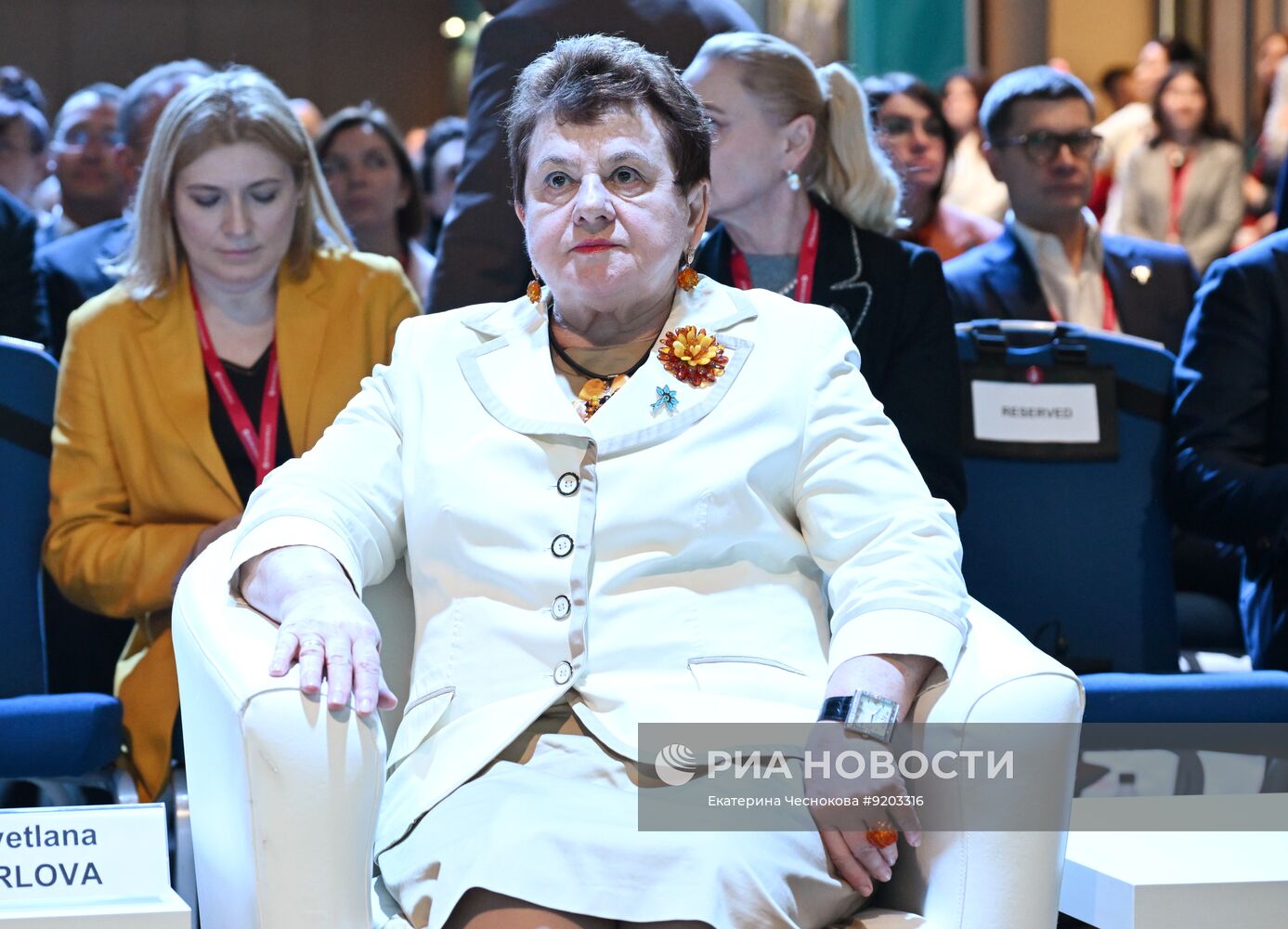 Форум "Россия и мир: тренды здорового долголетия"