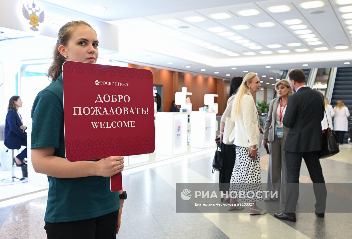 Форум "Россия и мир: тренды здорового долголетия"
