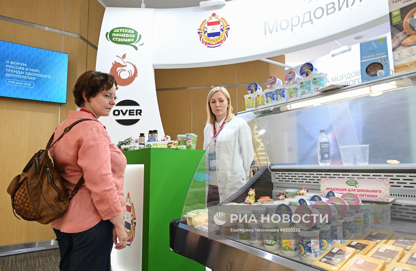 Форум "Россия и мир: тренды здорового долголетия"