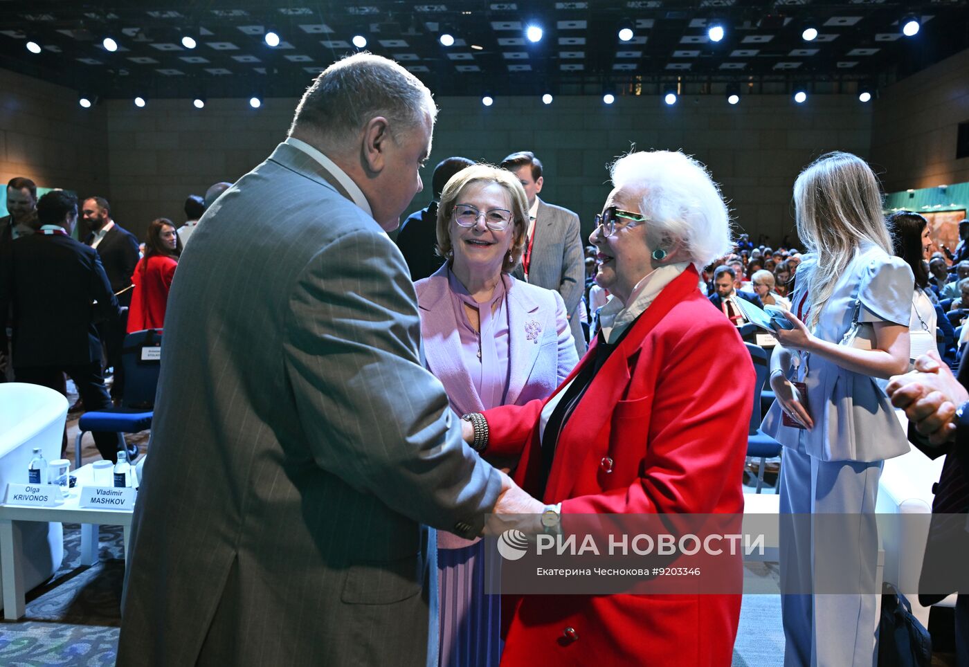 Форум "Россия и мир: тренды здорового долголетия"