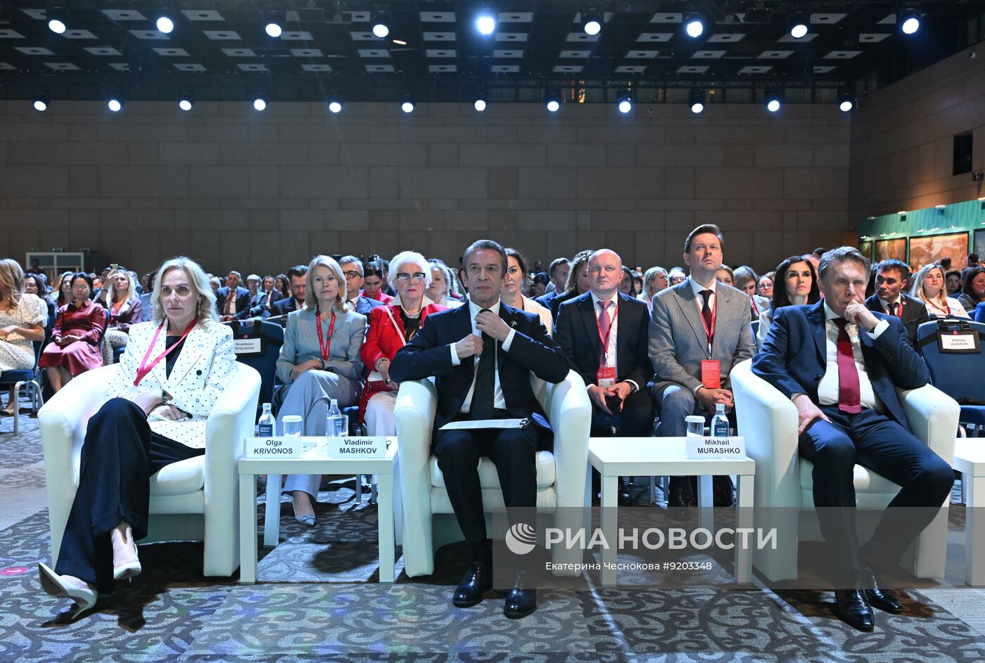 Форум "Россия и мир: тренды здорового долголетия"