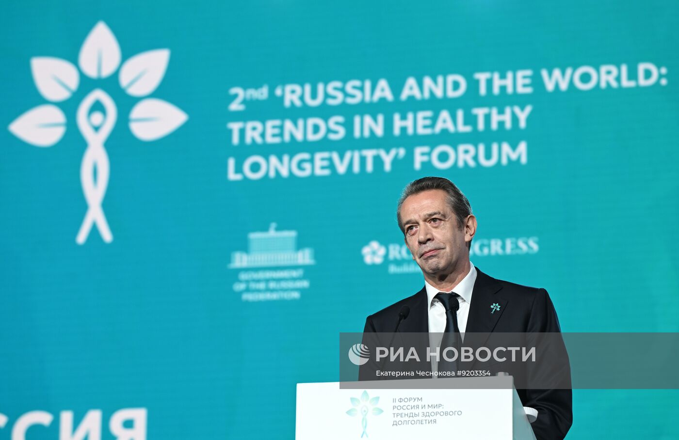 Форум "Россия и мир: тренды здорового долголетия"