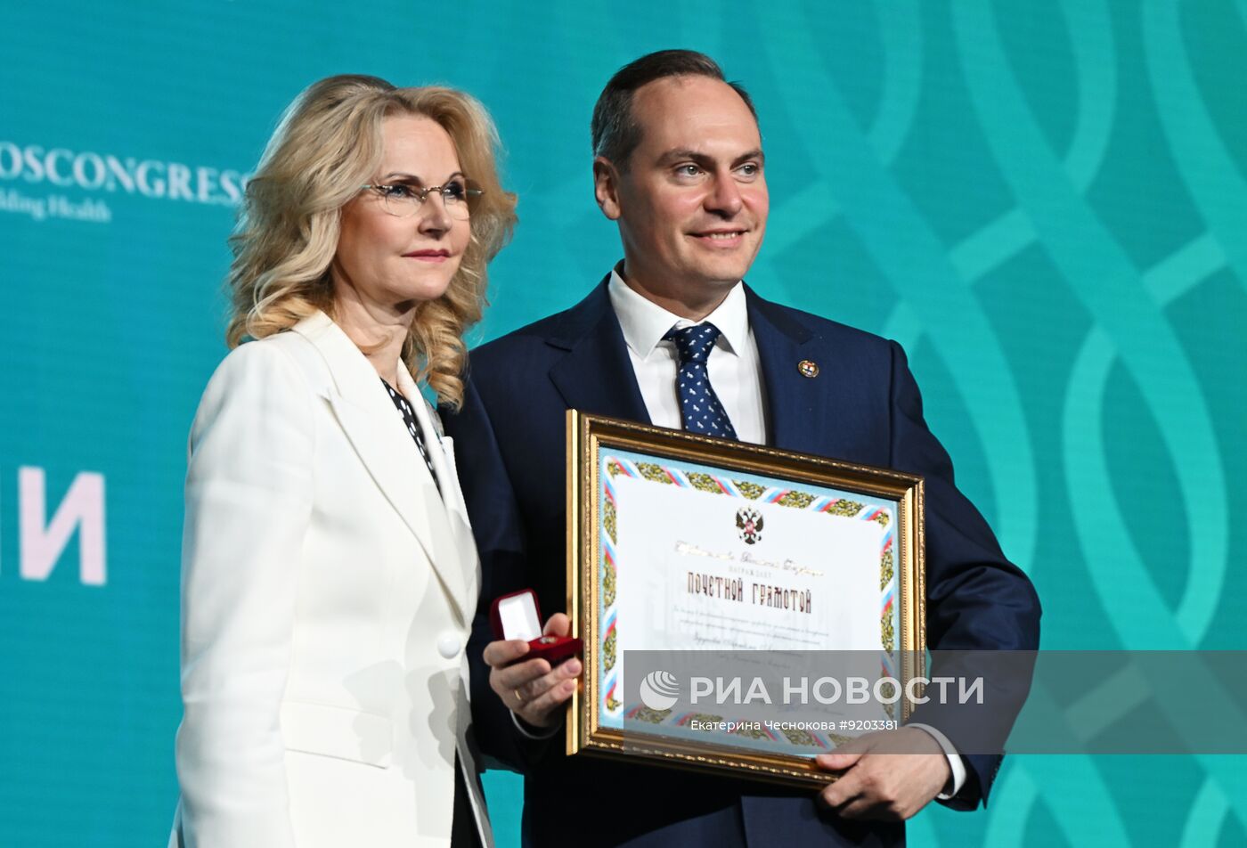 Форум "Россия и мир: тренды здорового долголетия"