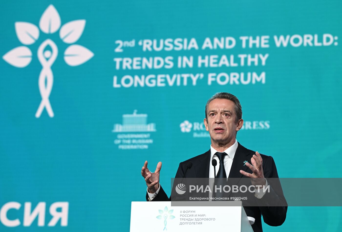 Форум "Россия и мир: тренды здорового долголетия"