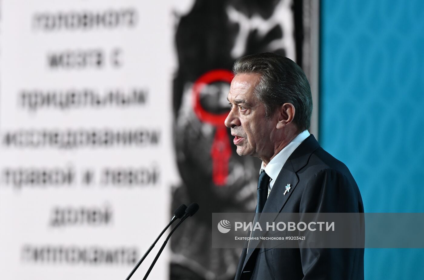 Форум "Россия и мир: тренды здорового долголетия"