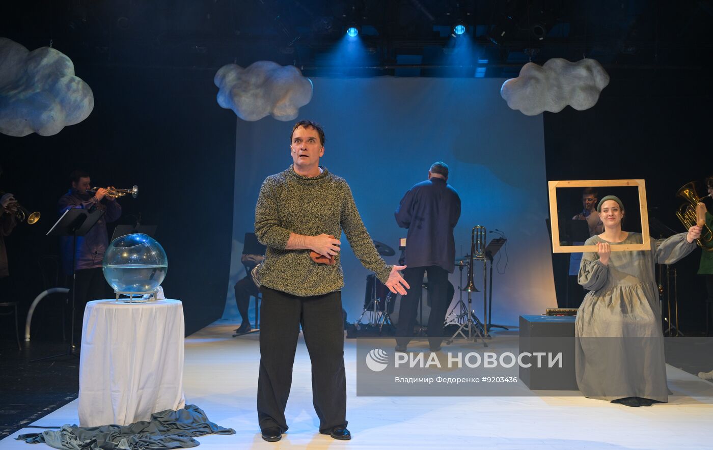 Спектакль "Сказка о рыбаке и рыбке" в театре Моссовета