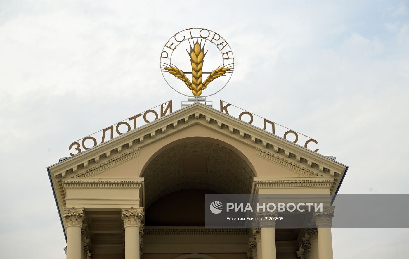 Реставрация кафе "Лето" и ресторана "Золотой колос" на ВДНХ