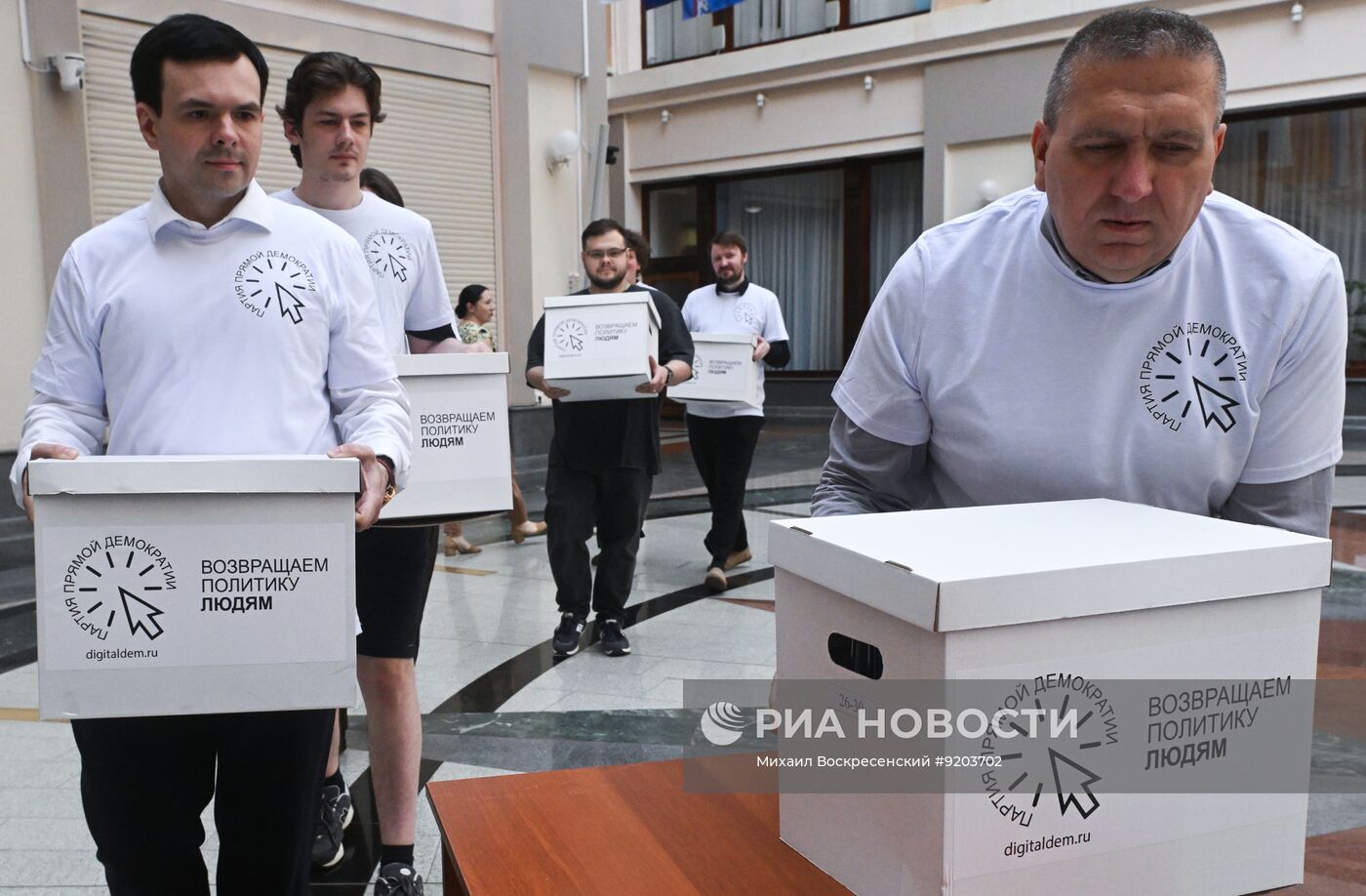 Сдача документов кандидатами от партии "Партия прямой демократии" в депутаты Госдумы РФ девятого созыва
