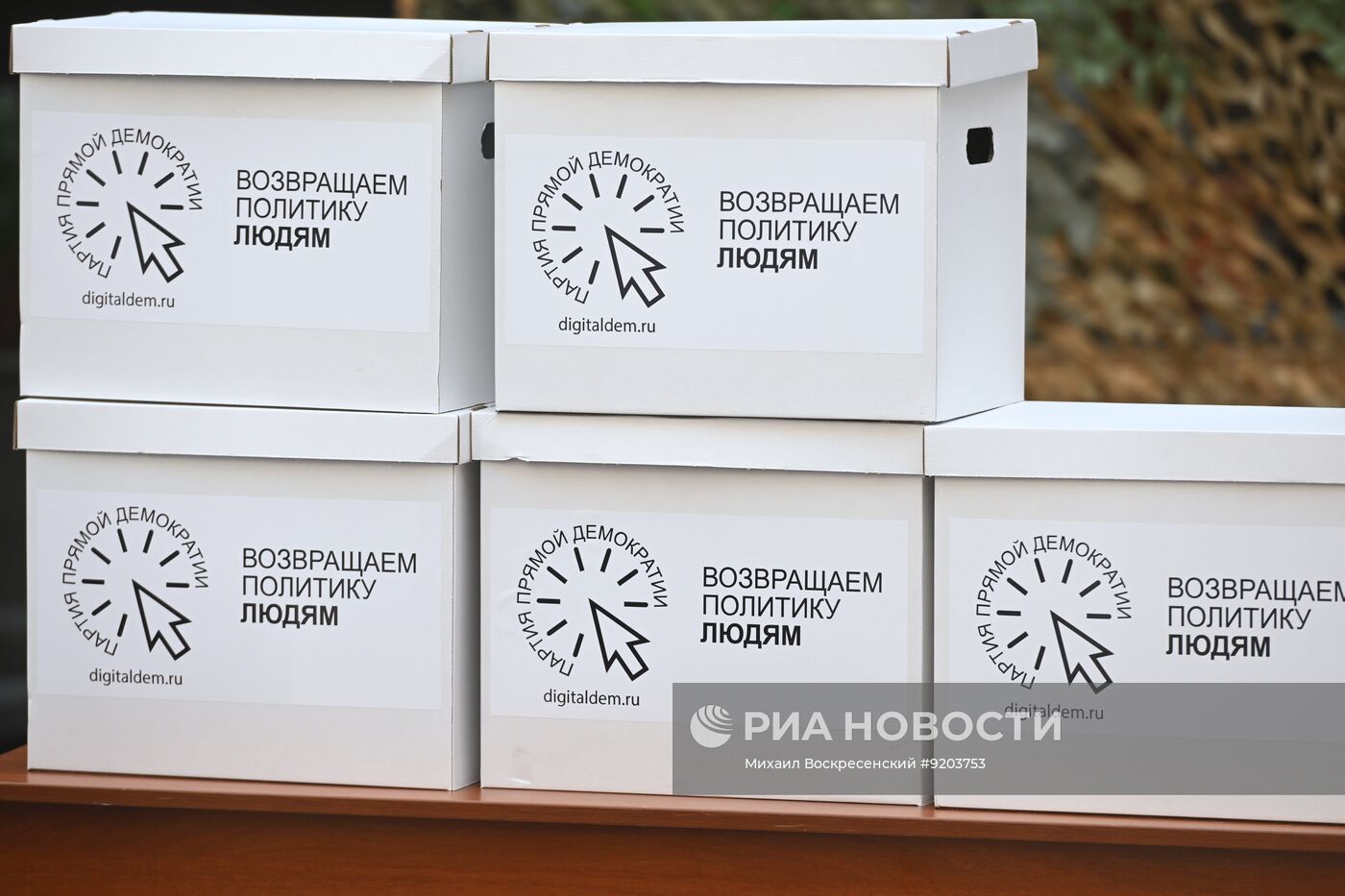 Сдача документов кандидатами от партии "Партия прямой демократии" в депутаты Госдумы РФ девятого созыва
