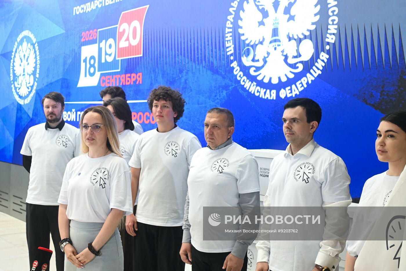 Сдача документов кандидатами от партии "Партия прямой демократии" в депутаты Госдумы РФ девятого созыва