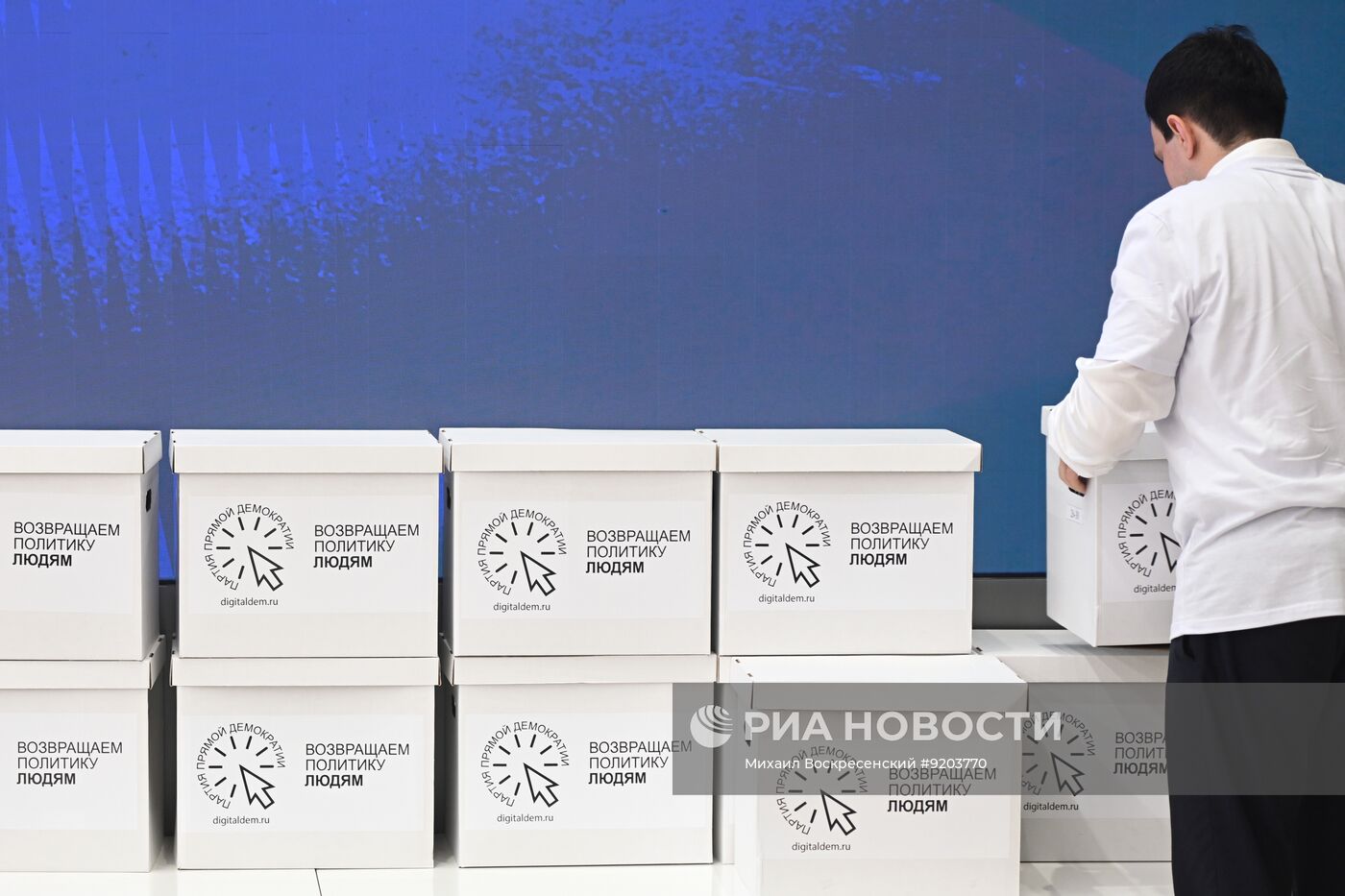 Сдача документов кандидатами от партии "Партия прямой демократии" в депутаты Госдумы РФ девятого созыва