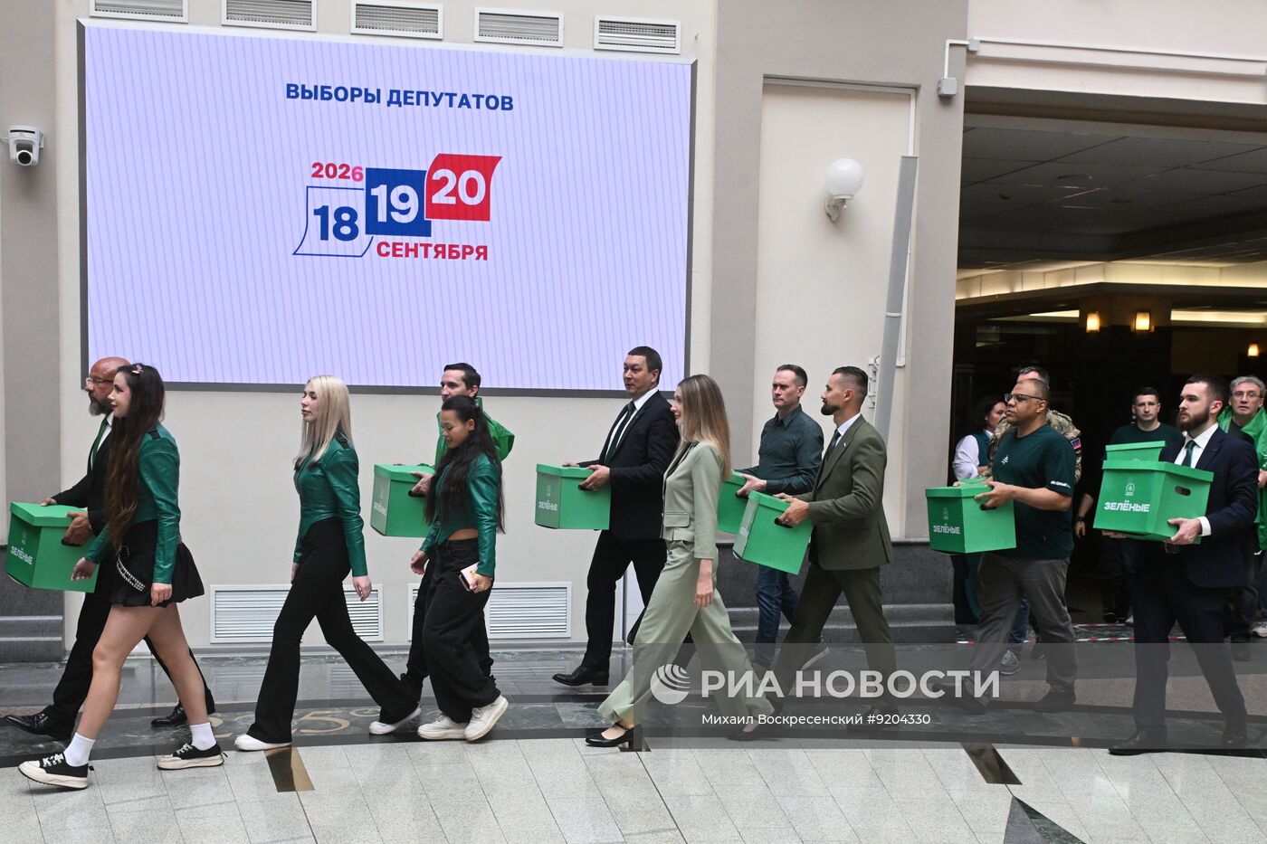 Сдача документов кандидатами от партии "Зеленые" в депутаты Госдумы РФ девятого созыва