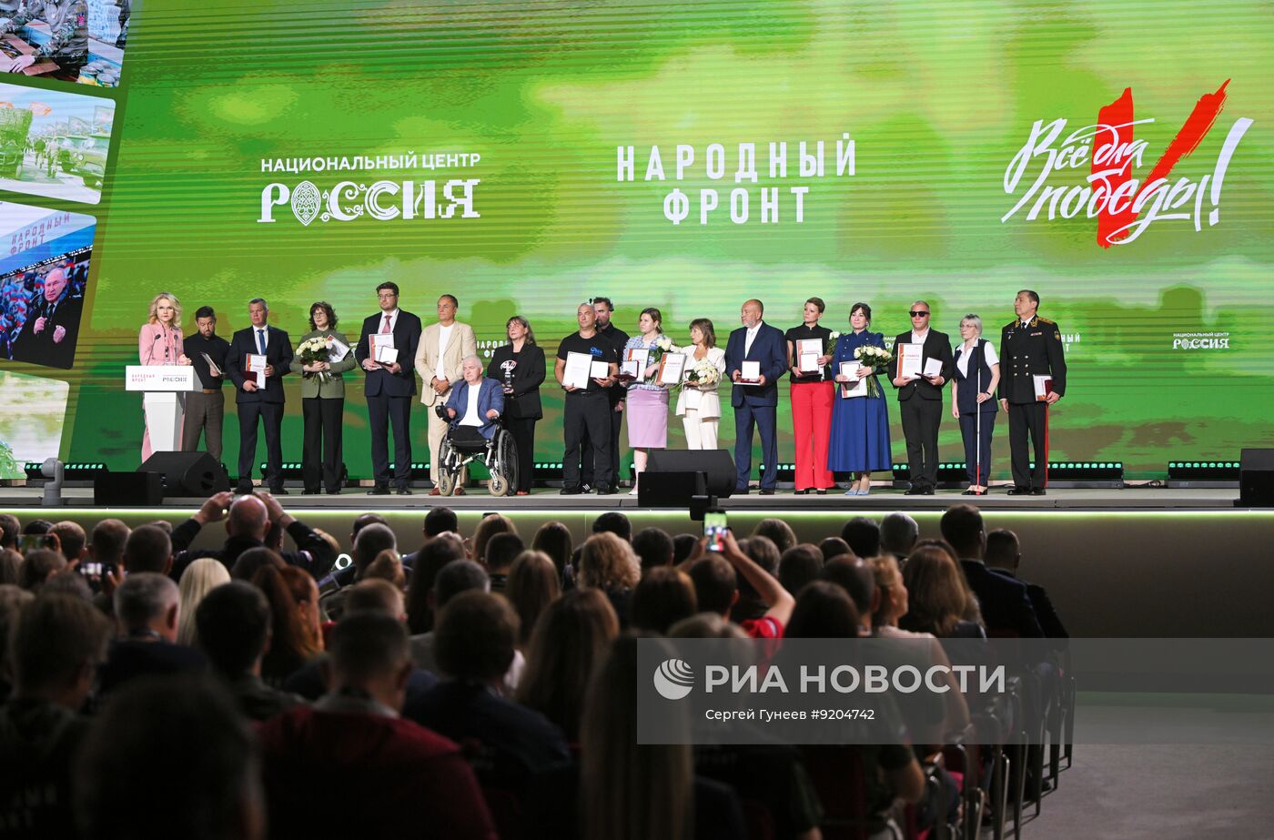 Награждение лауреатов премии Народного фронта