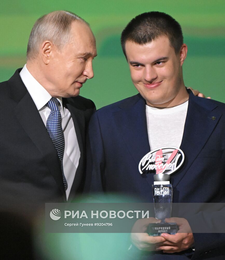 Награждение лауреатов премии Народного фронта