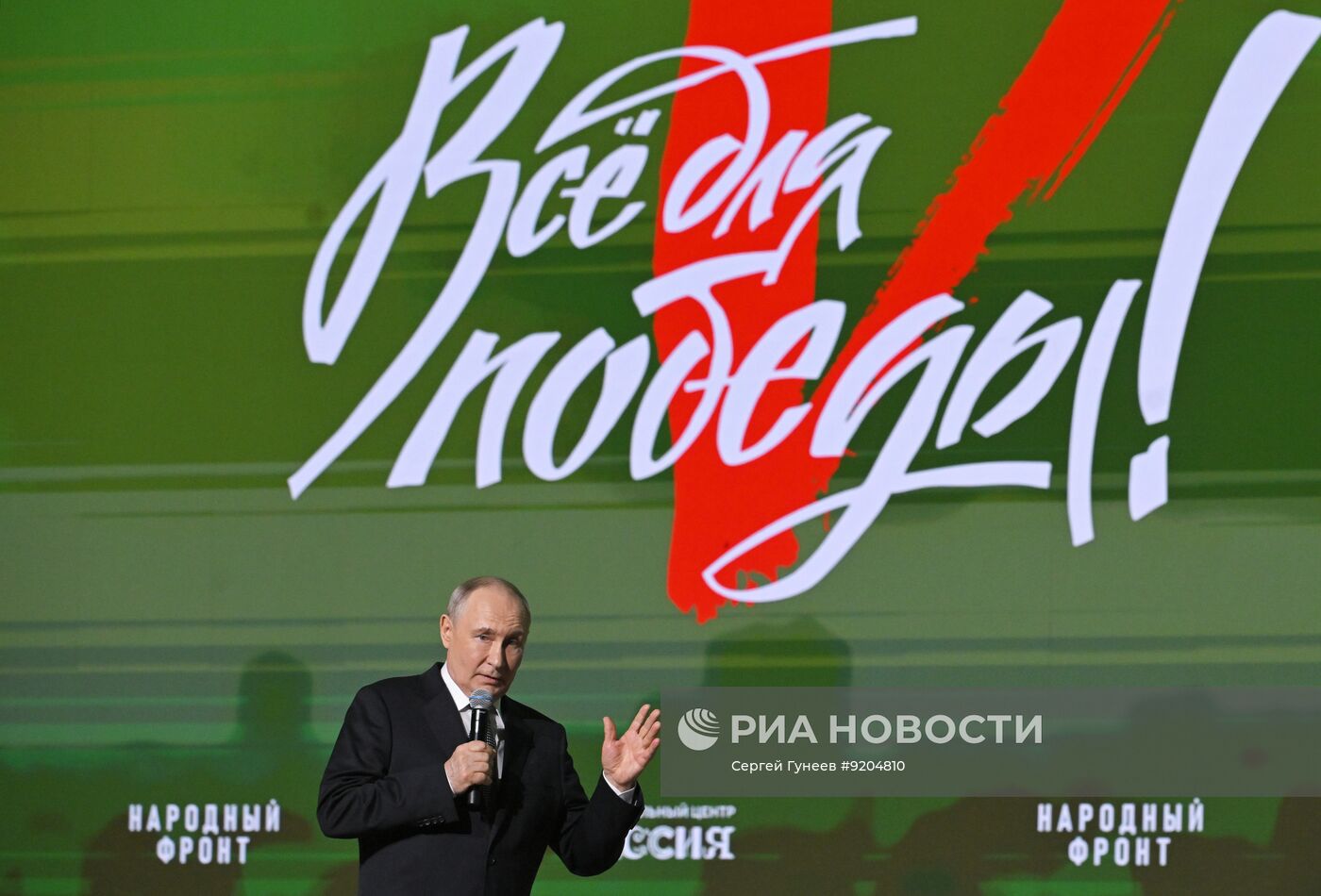 Награждение лауреатов премии Народного фронта