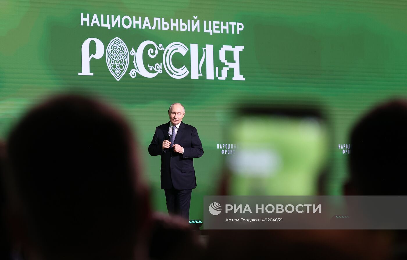 Форум ОНФ