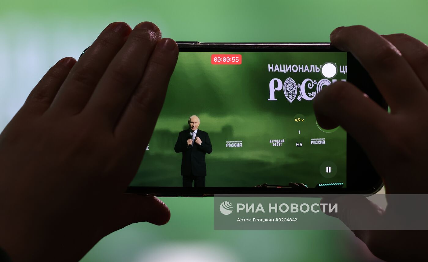 Форум ОНФ