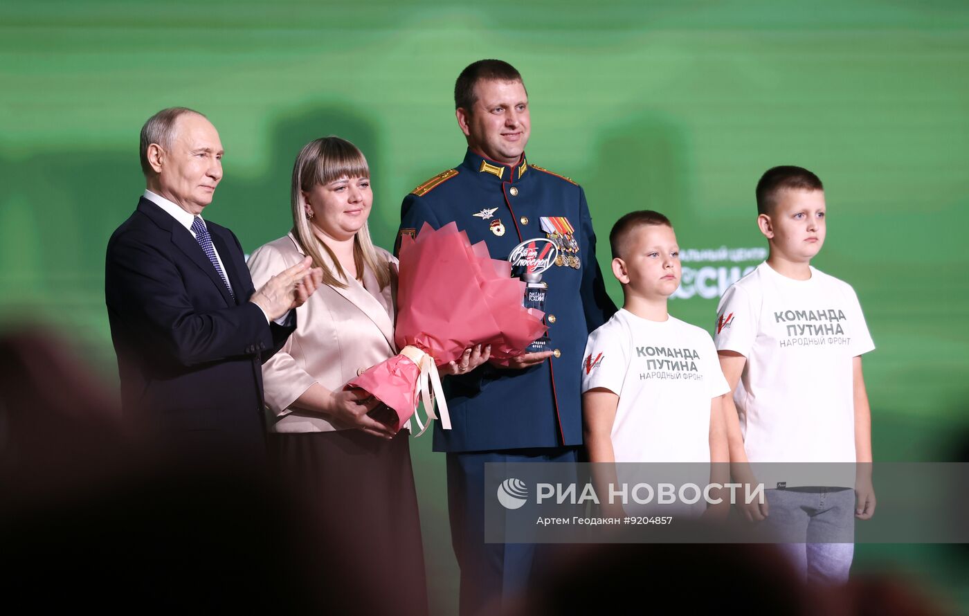 Форум ОНФ