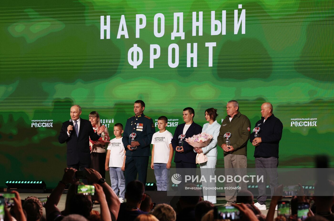 Форум ОНФ