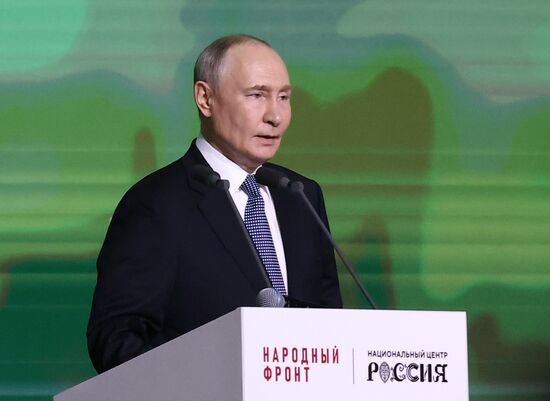 Форум ОНФ