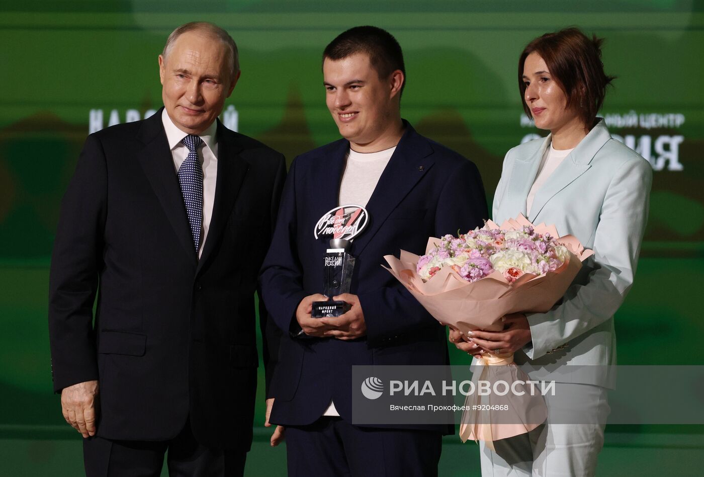Награждение лауреатов премии Народного фронта