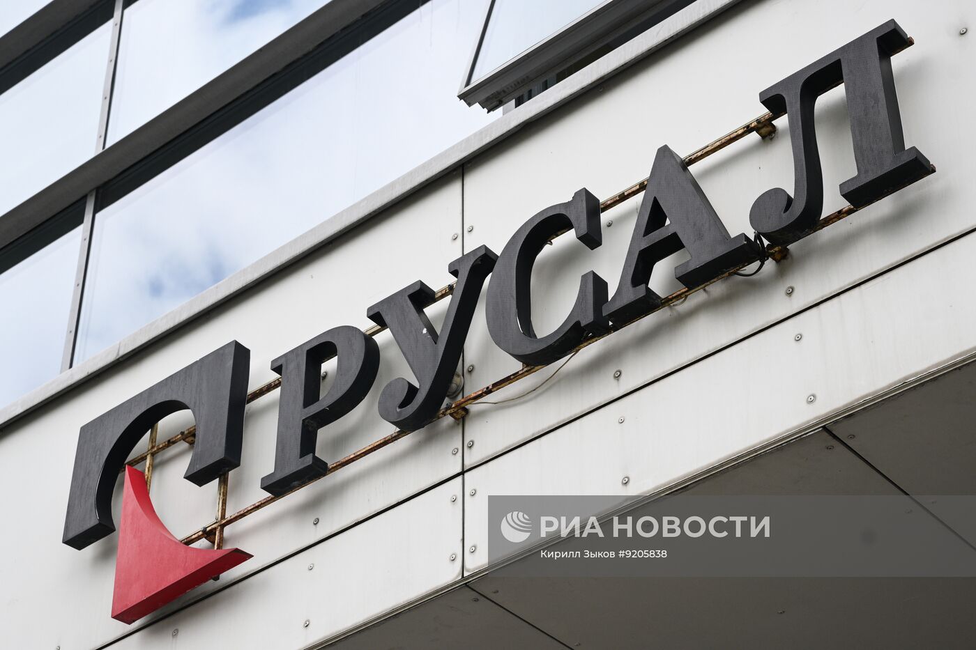 ФАС возбудила дело против "Русала"