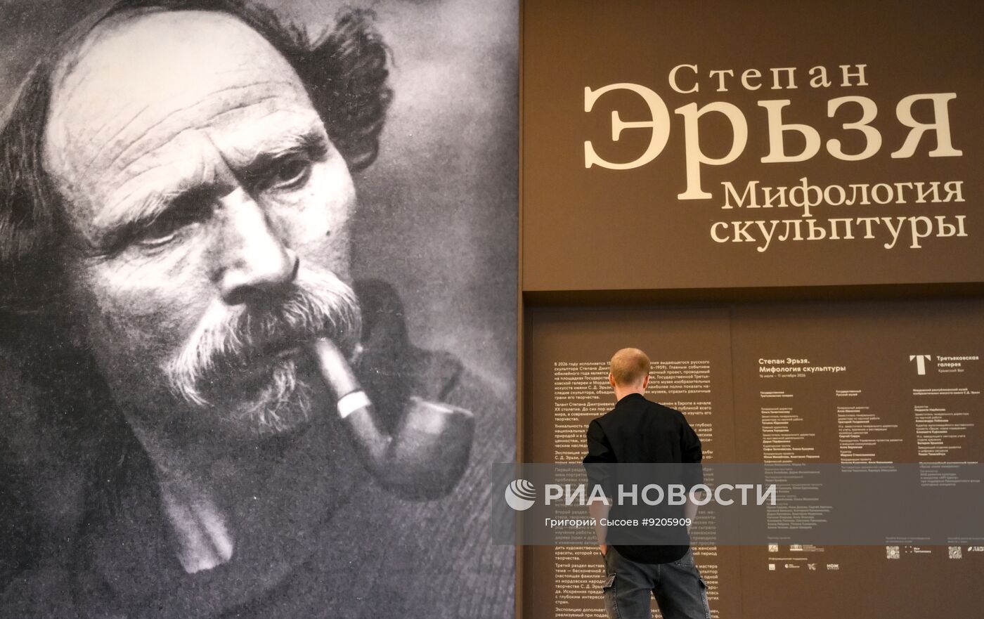 Выставка "Степан Эрьзя. Мифология скульптуры" в Москве