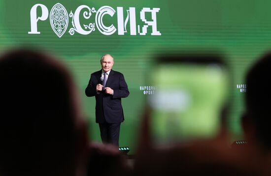 Форум ОНФ