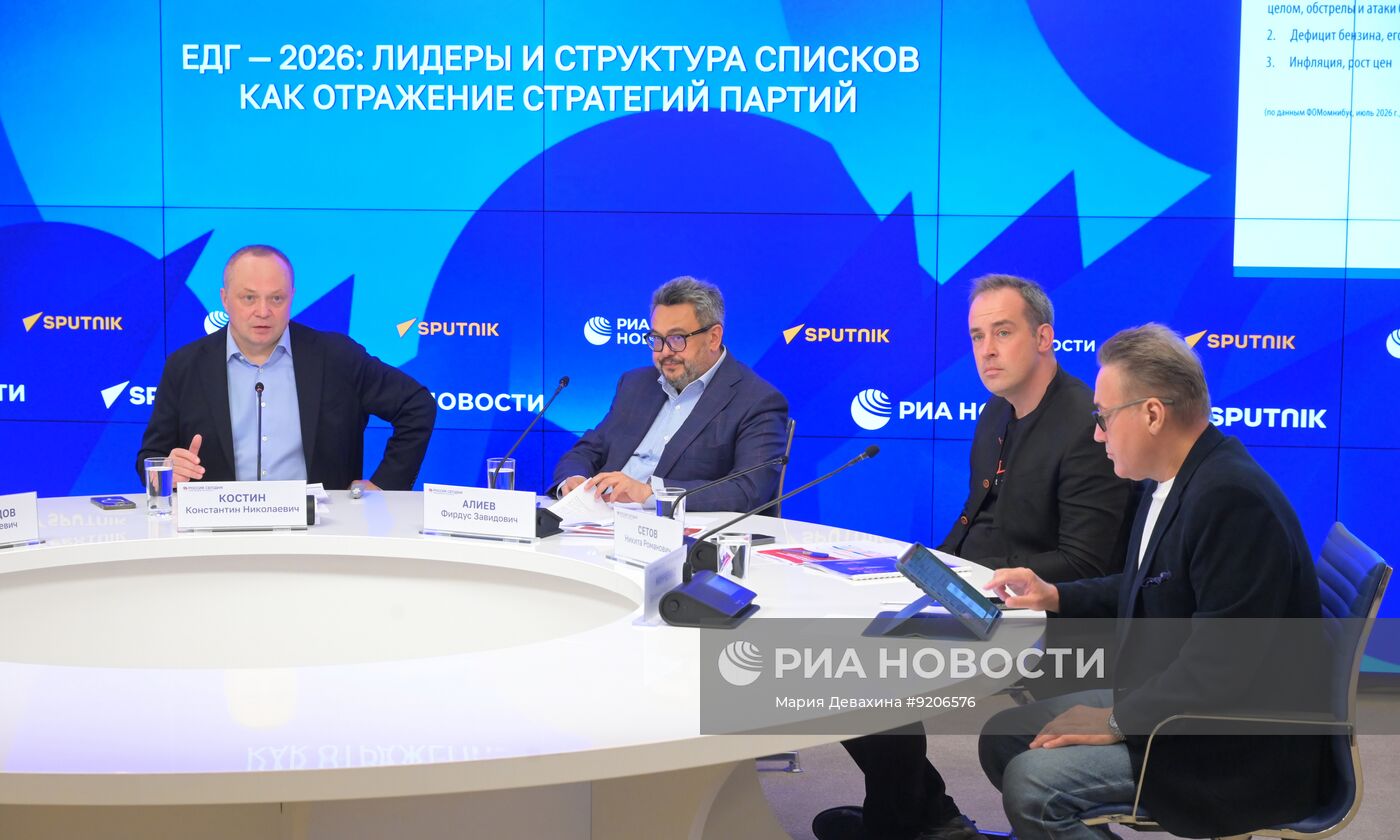 ЕДГ — 2026: лидеры и структура списков как отражение стратегий партий