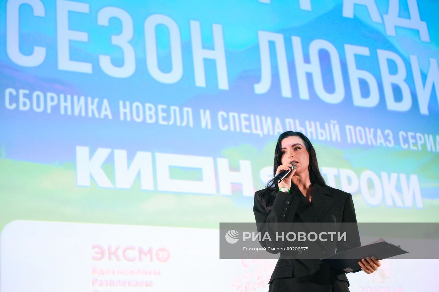 Презентация сборника новелл "Виноград. Сезон любви" в Москве
