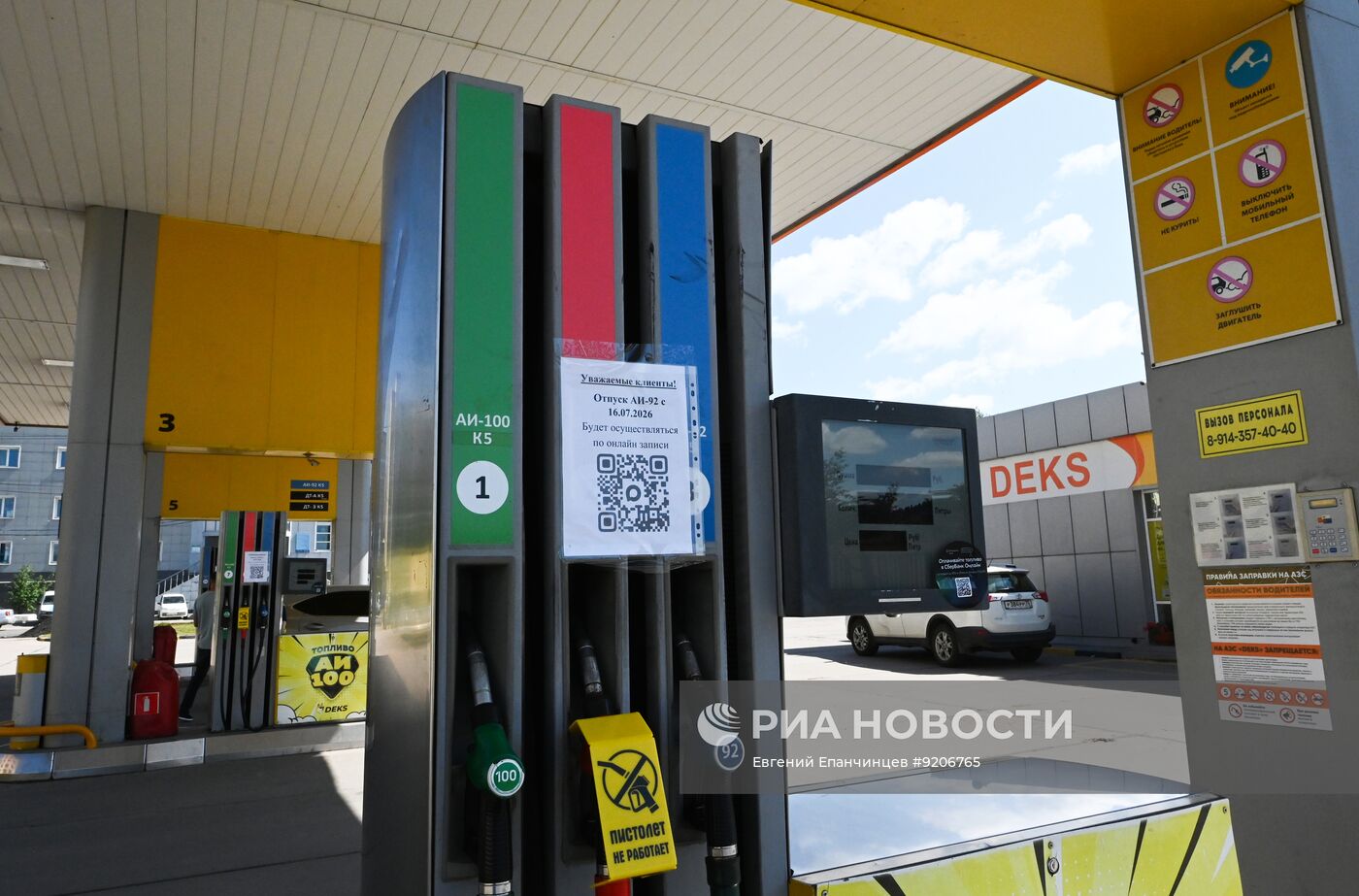 Продажа бензина по QR-коду в Чите