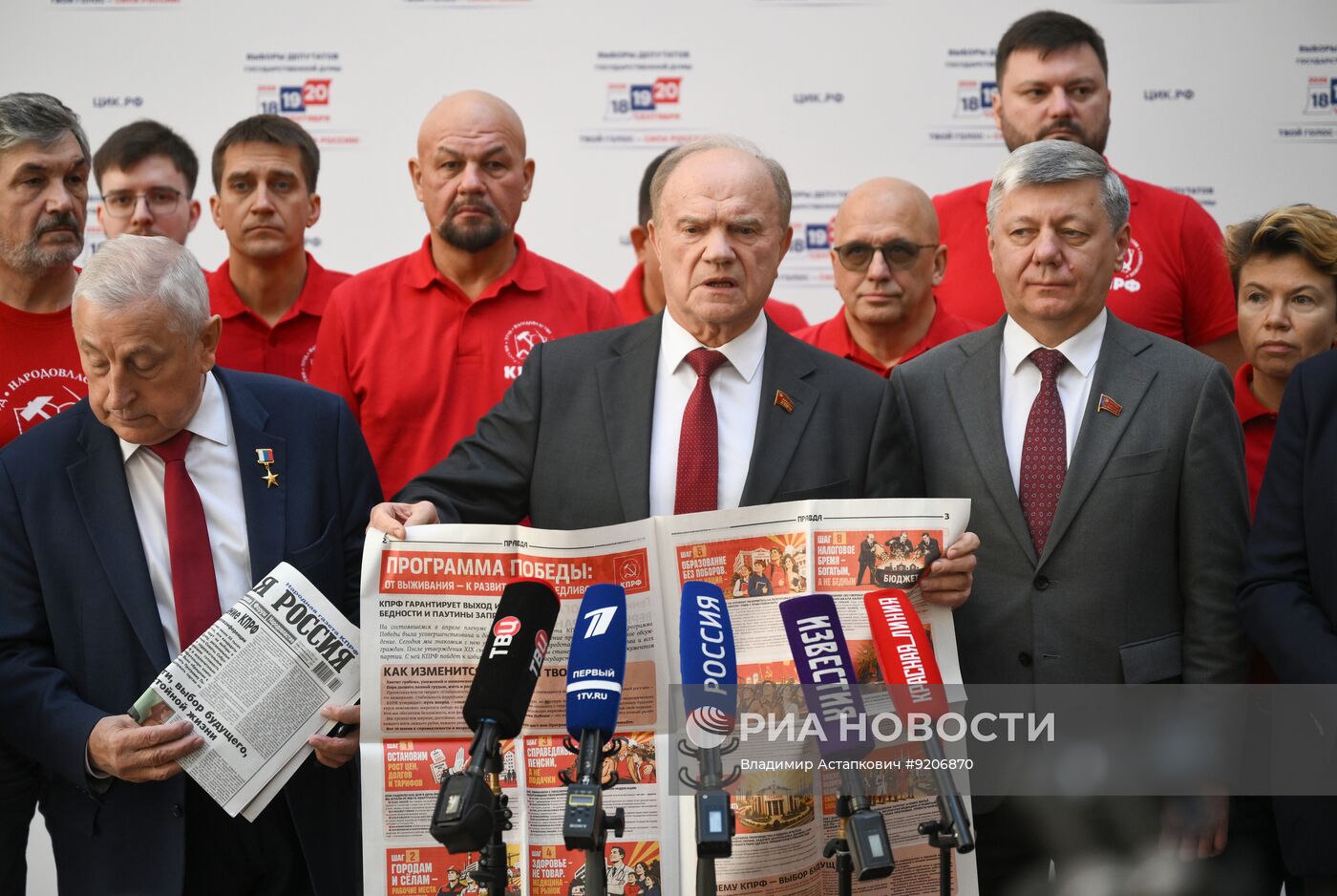 ЦИК зарегистрировала кандидатов в депутаты Госдумы от КПРФ
