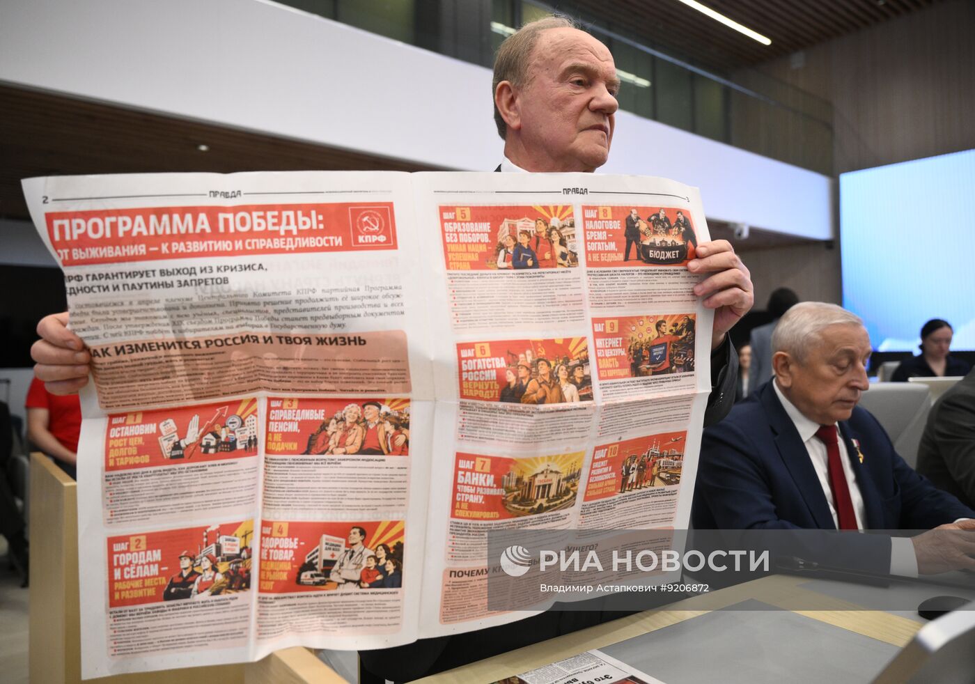 ЦИК зарегистрировала кандидатов в депутаты Госдумы от КПРФ
