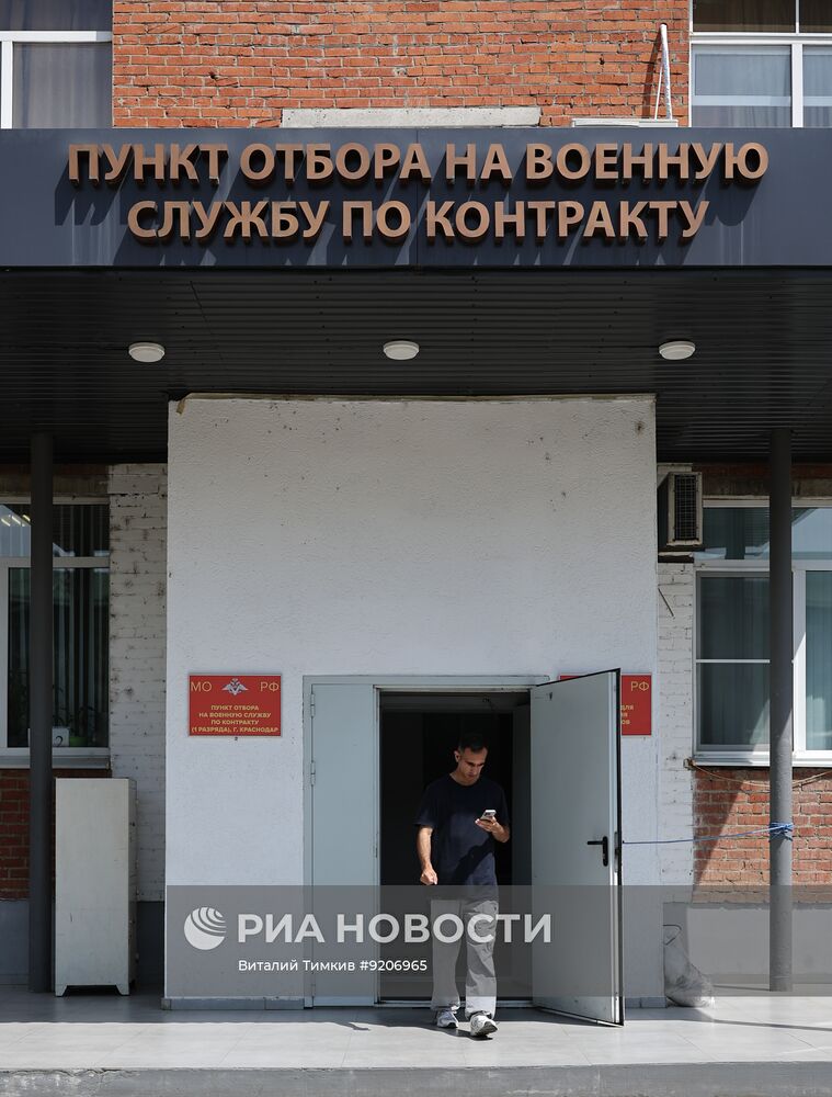 Работа в Краснодаре пункта отбора на военную службу по контракту