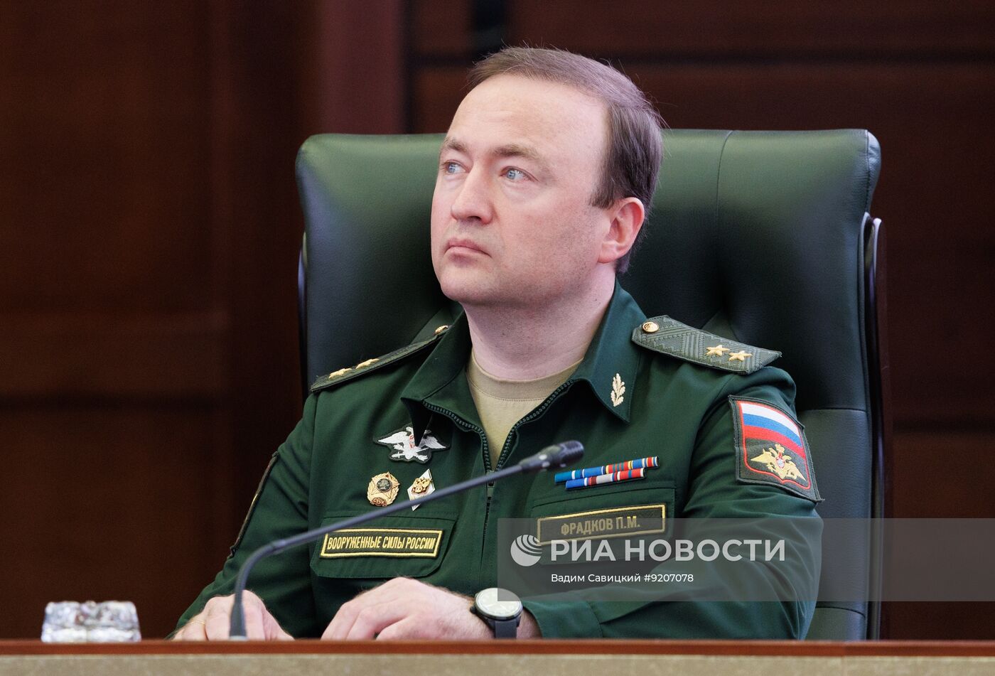 Коллегия Минобороны РФ