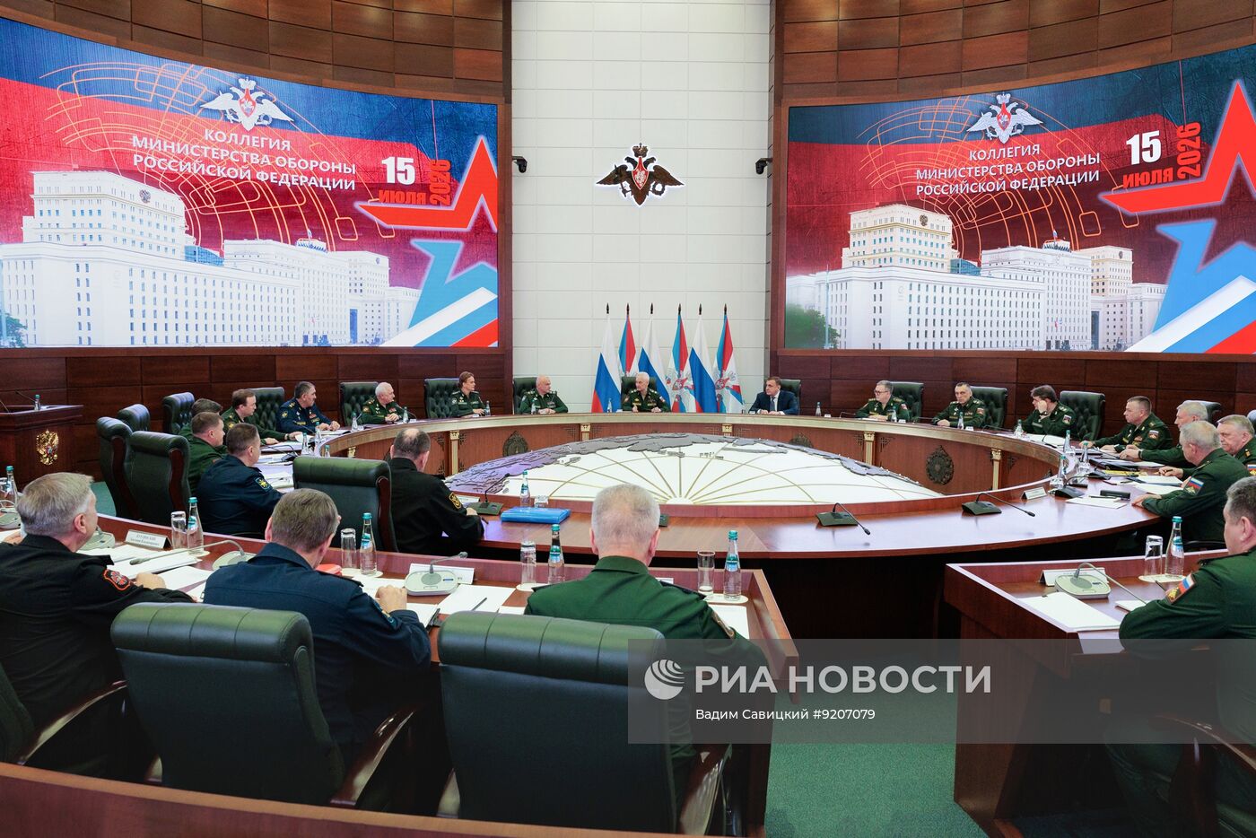 Коллегия Минобороны РФ Коллегия Минобороны РФ