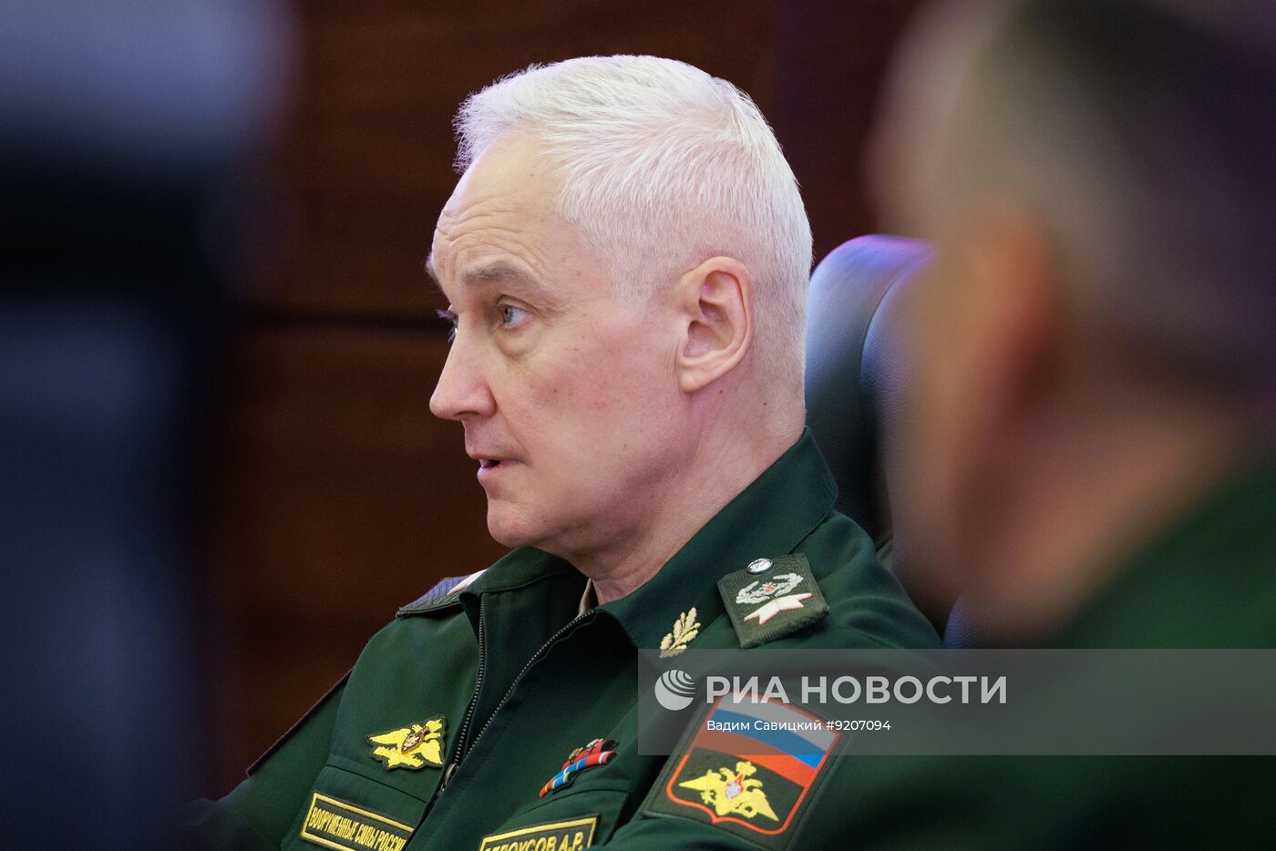 Коллегия Минобороны РФ