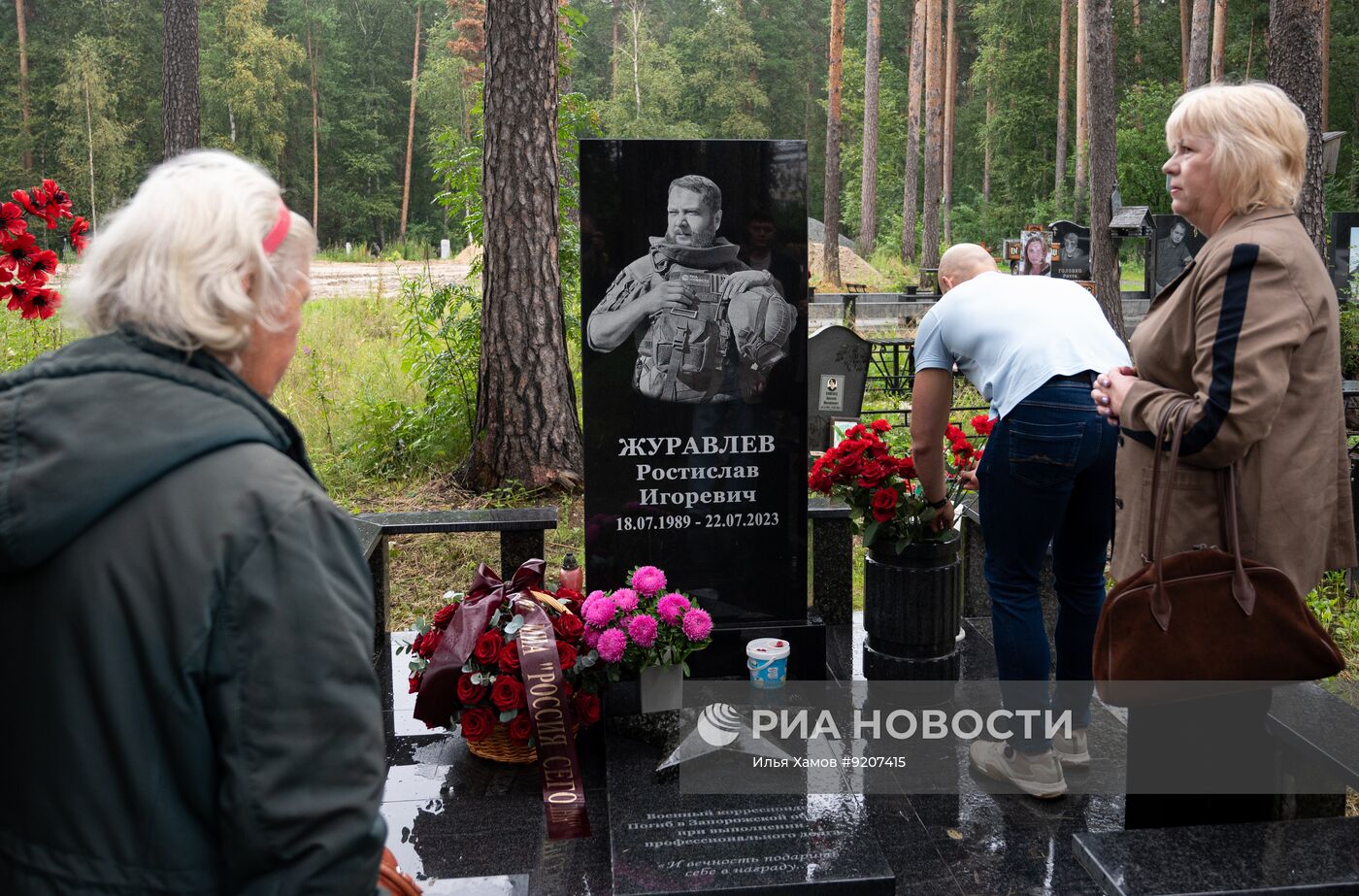 День памяти о военкоре РИА Новости Ростиславе Журавлеве в Екатеринбурге