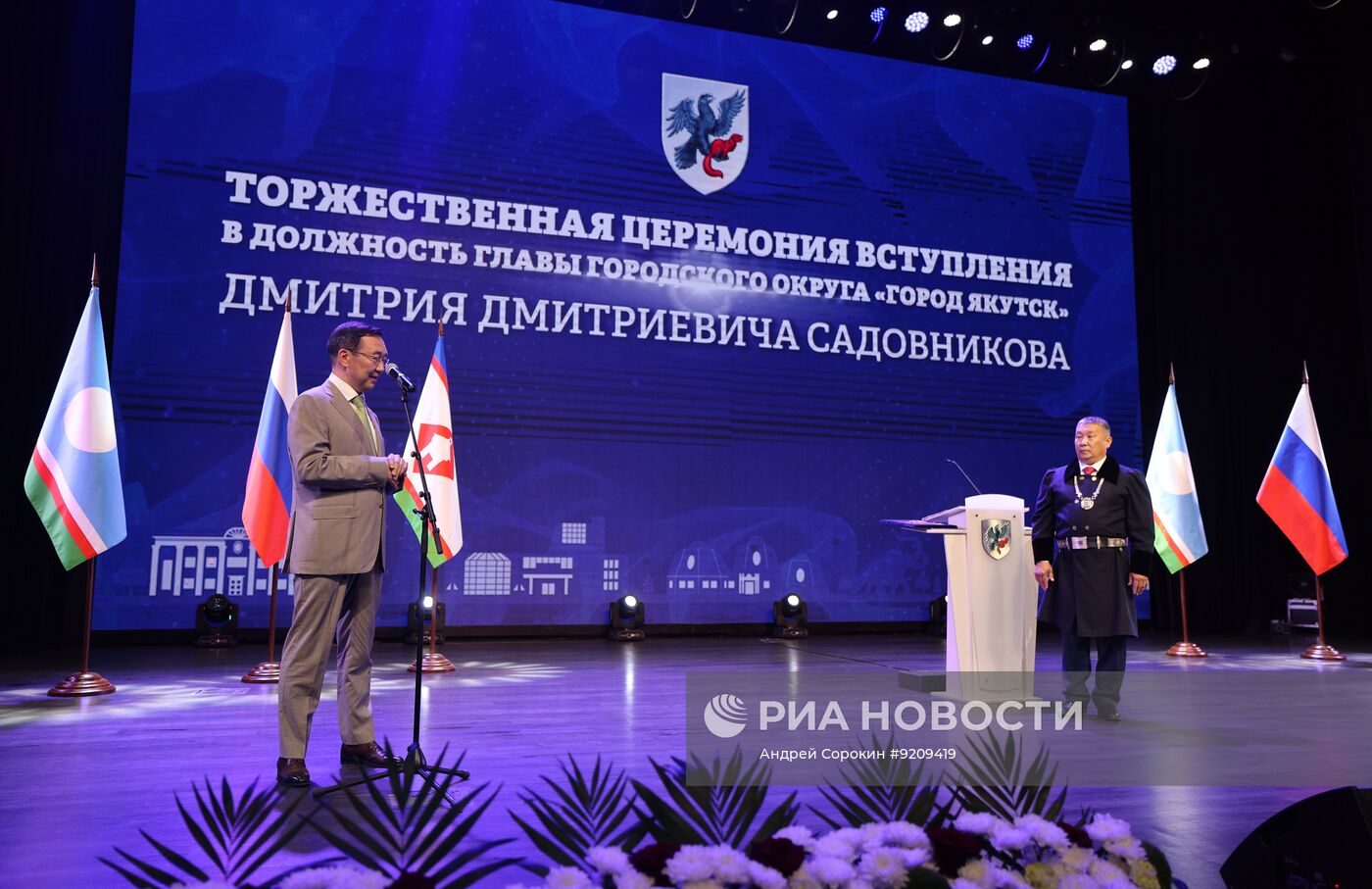 Инаугурация мэра Якутска Дмитрия Садовникова