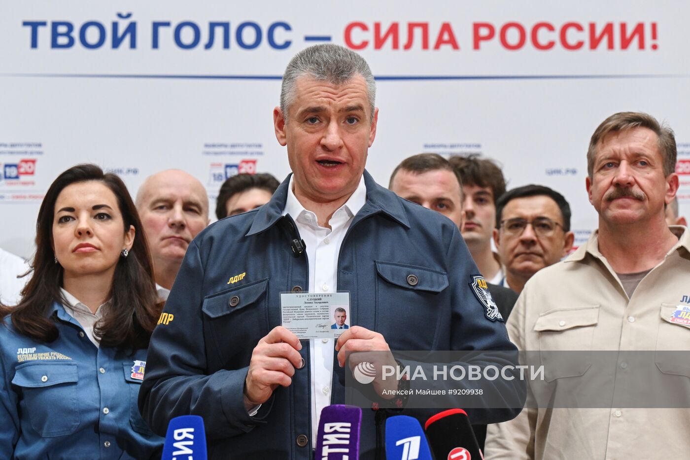 ЦИК зарегистрировала кандидатов в депутаты Госдумы от ЛДПР