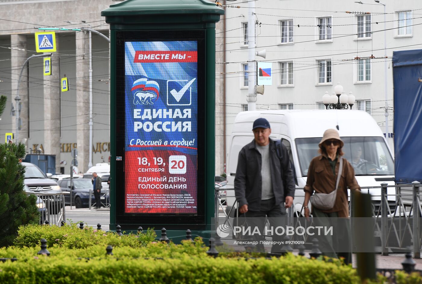 Предвыборная агитация в Калининграде