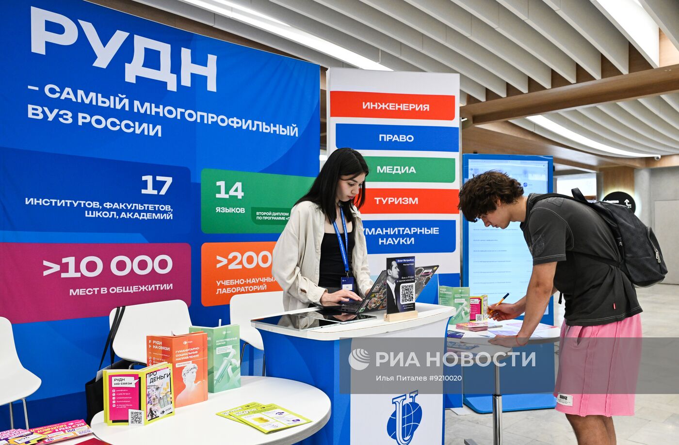 Подача документов абитуриентами в РУДН