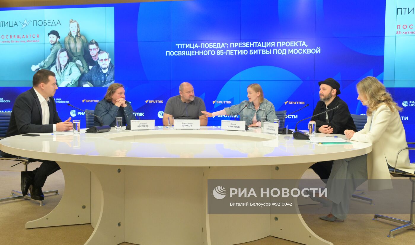 Пресс-конференция, посвященная презентации проекта "Птица-Победа" к 85-летию Битвы за Москву.
