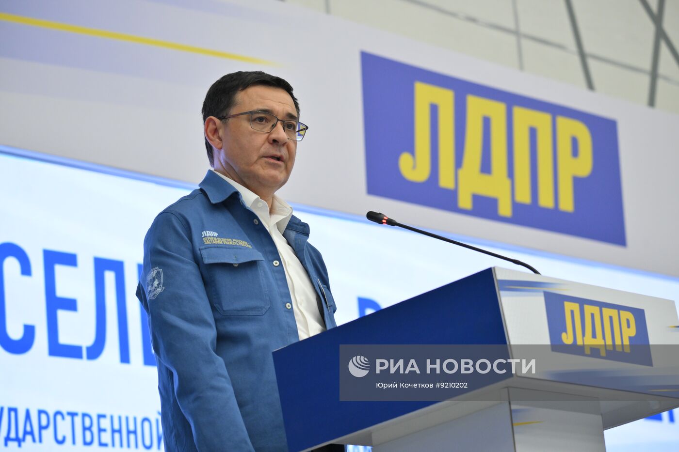 Форум ЛДПР по антимиграционной политике