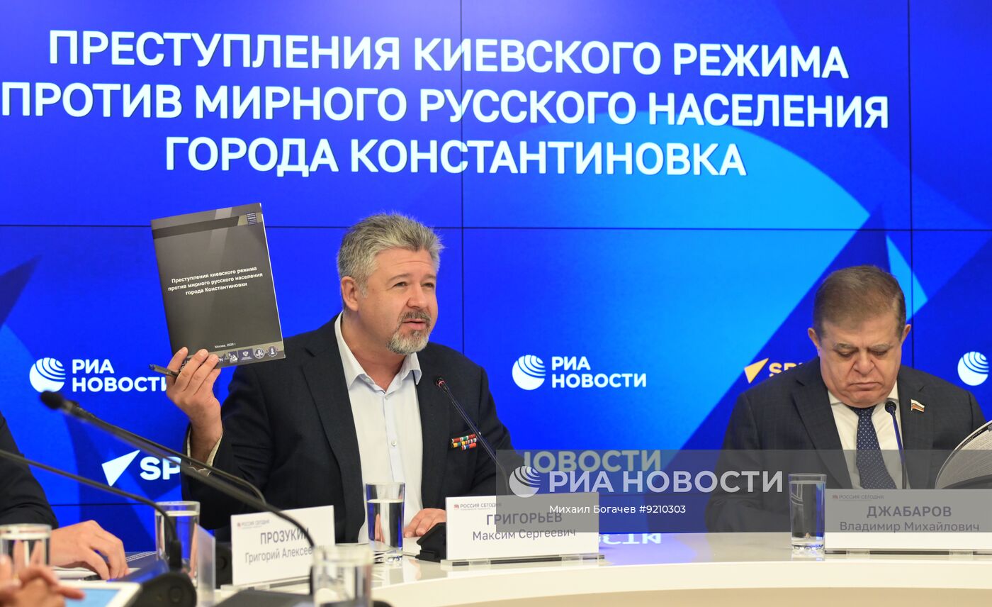 Преступления киевского режима против мирного русского населения города Константиновка