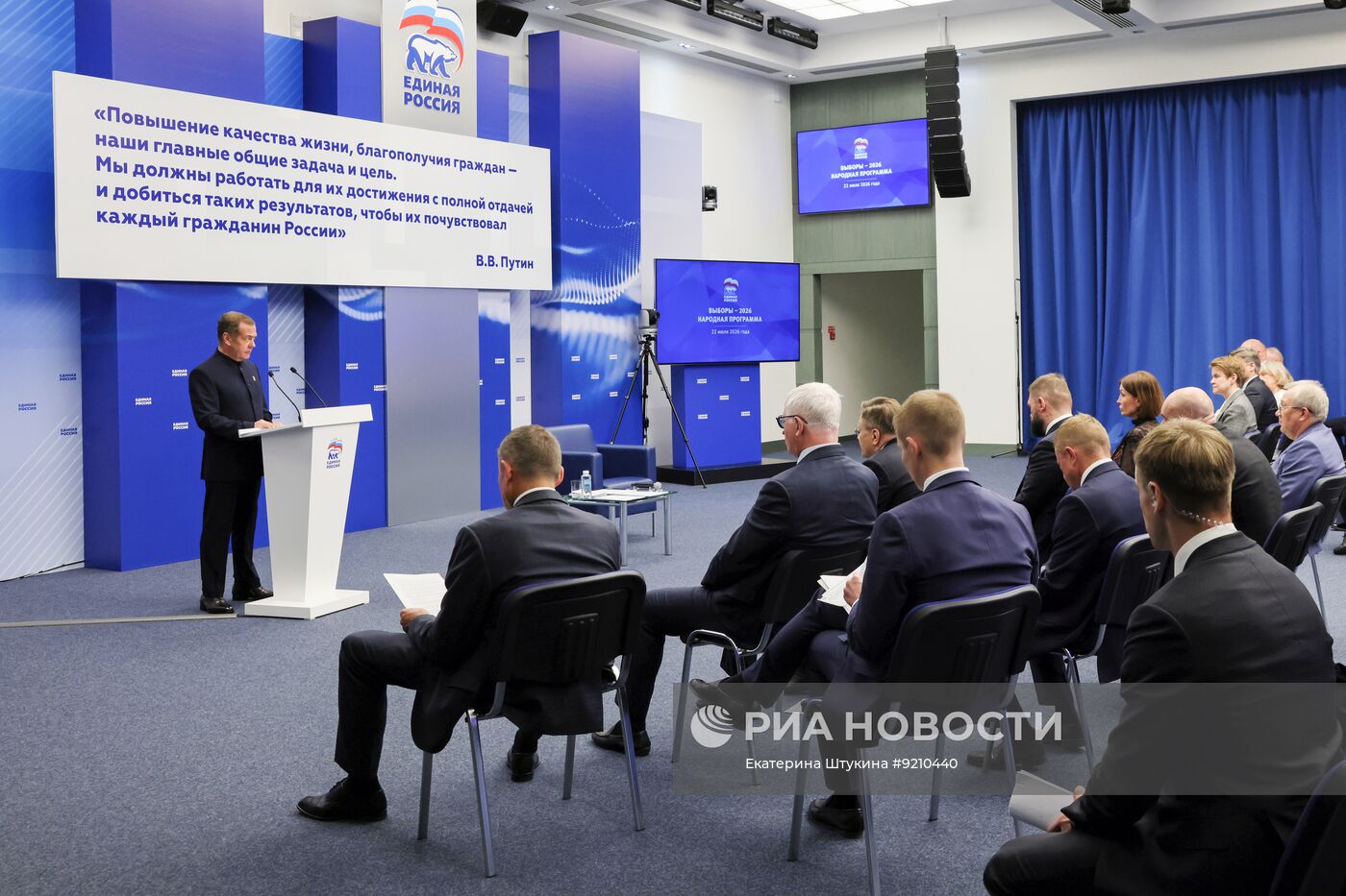 Заседание Экспертного совета при председателе "Единой России"